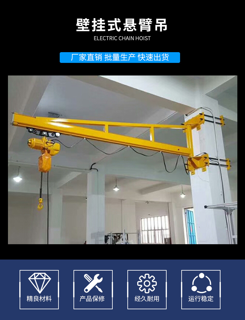 山東凌瑞起重集團(tuán)墻壁吊與單梁起重機(jī)解析