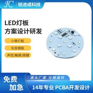 聯(lián)系我們 讓PCBA方案板成為您創(chuàng)新的起點(diǎn)